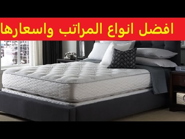 افضل انواع مراتب