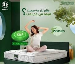 متجر مراتب سرير