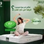 هل المراتب السوست صحية